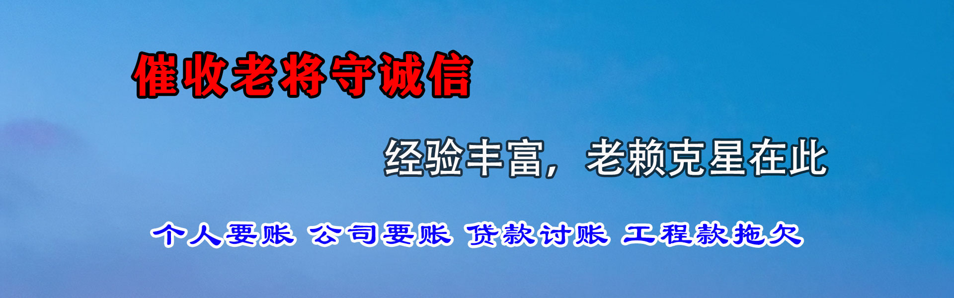 振兴清帐公司